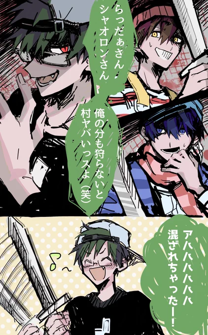 ⚠️ネタバレ注意⚠️
かっこよシーンからのこのテンション好きすぎる 