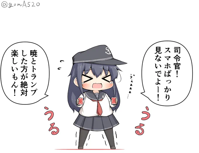 スマホばかり見てる提督に構って欲しい暁ちゃん 