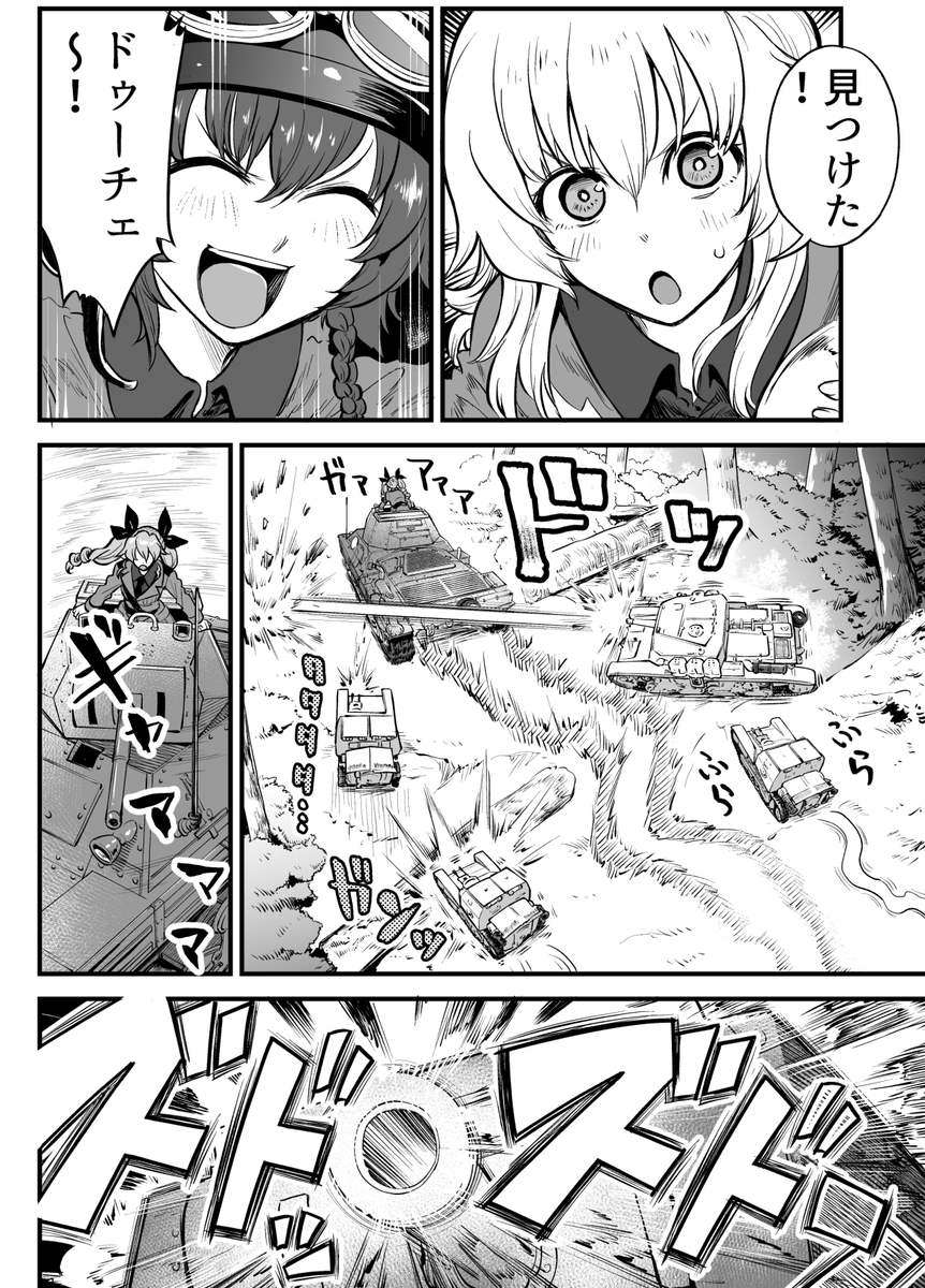 『アバンティ!アンツィオ高校』の5話は電撃ツイッターマガジン様(@dentsuma)にて12月27日から1月8日まで毎日更新で掲載されます。4P漫画が2週間ほど続けて載る感じです(このアカウントからも毎日RTします)単行本2巻は来年4月末発売予定です!