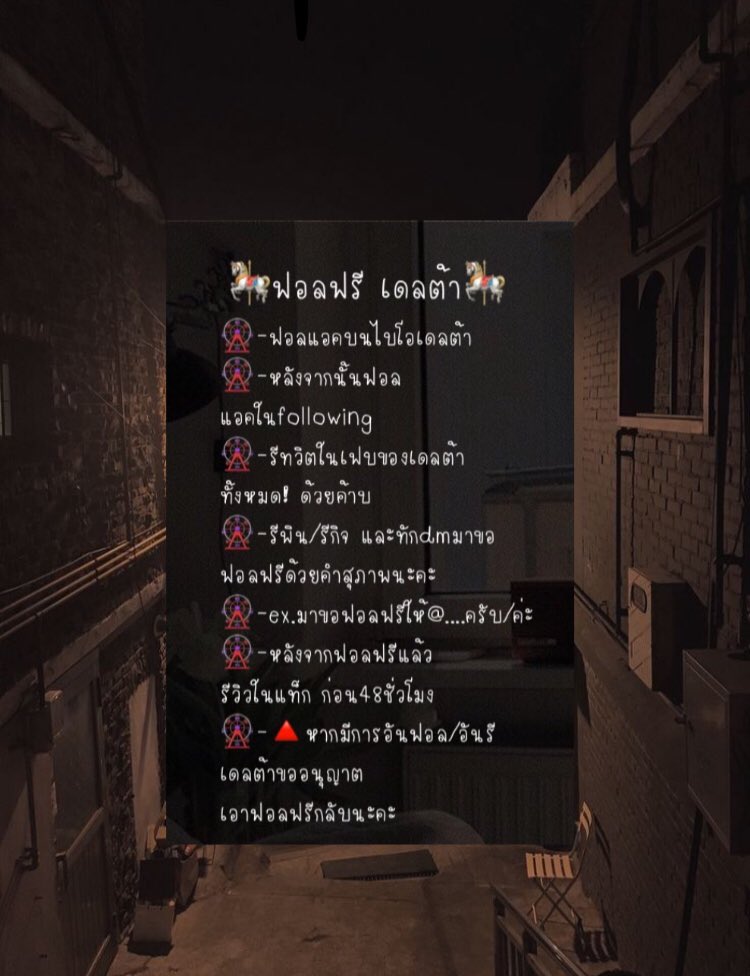 🎠🎡ฟอลฟรี น้องเดลต้า🎡🎠 tweet media