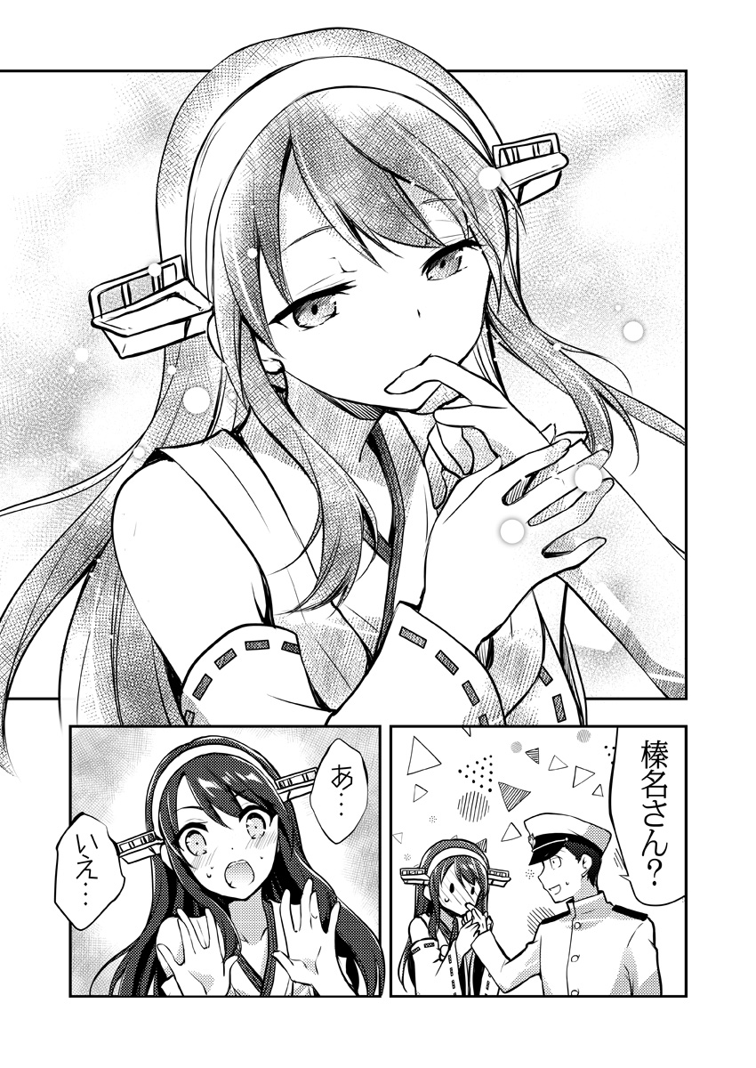 【C97告知】コミケ新刊②艦これ本『艦娘パレヱド』こちらも新作の描き下ろし漫画はもちろん、過去作を新たに描き直して収録した80P超えな読み応え抜群の最新刊。頒布は【31日4日目西れ18a GUNP】で頒布です。よろしくお願いします。  