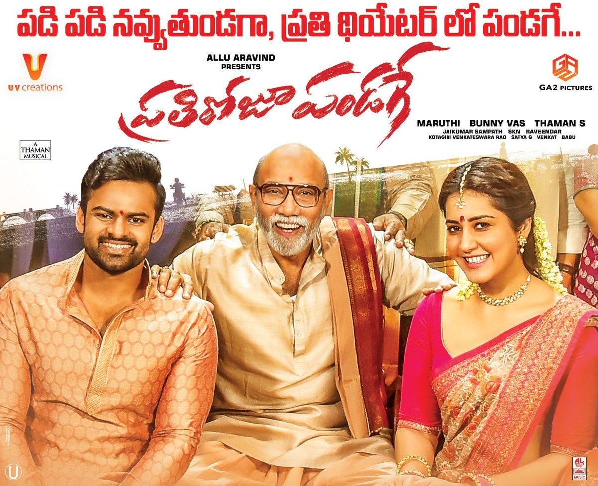 JhalakPortal's tweet photo. Supreme Hero Made 8 Crores on First Day  #TollywoodNews

https://t.co/wuxPyLabmD

#PratiRojuPandaage @IamSaiDharamTej @RaashiKhanna @DirectorMaruthi @MusicThaman @GA2Official @UV_Creations #PratiRojuPandaage #SupremeHeroIsBack
 #BlockBusterPRP #JhalakTollywood https://t.co/CWQPhBrxNO
