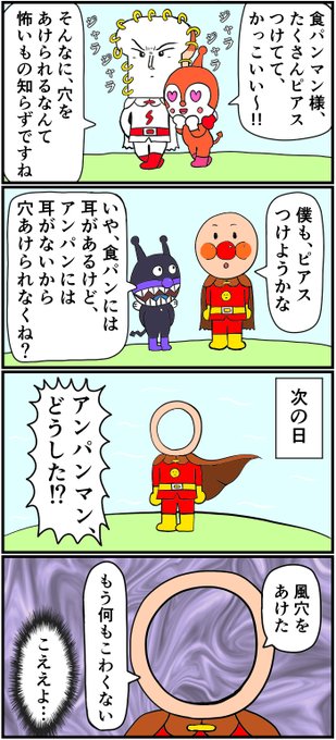 渡良瀬川ワタル Wataru Watarase さんの漫画 230作目 ツイコミ 仮