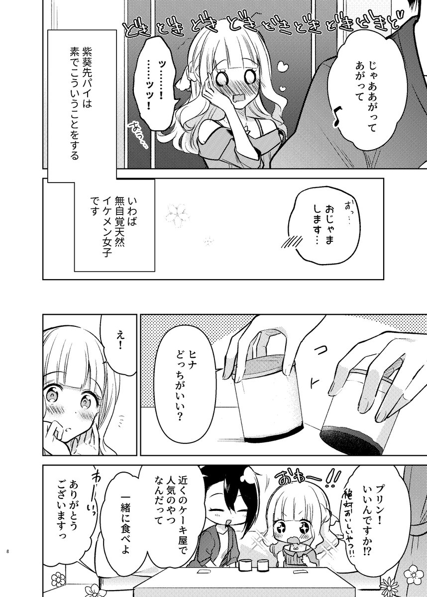 恋人の家でイチャつく10分前くらいの百合(1/2) 