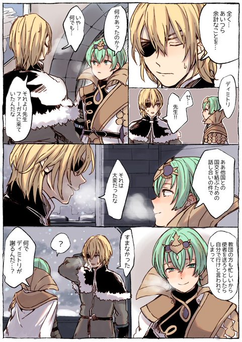遅刻だけどディミ君誕生日おめでとう～!!
ディミレトです! 
