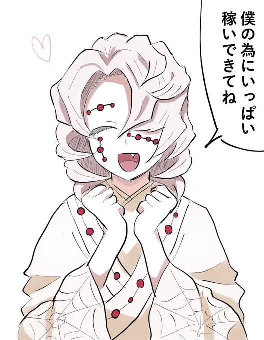 #kmtプラス 
累くんのATMになりたい人向け 