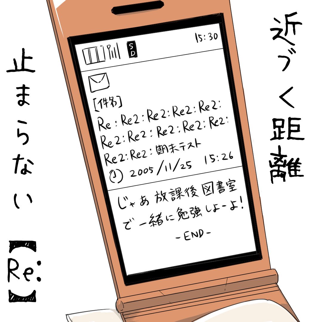 平成あるある(青春編) 