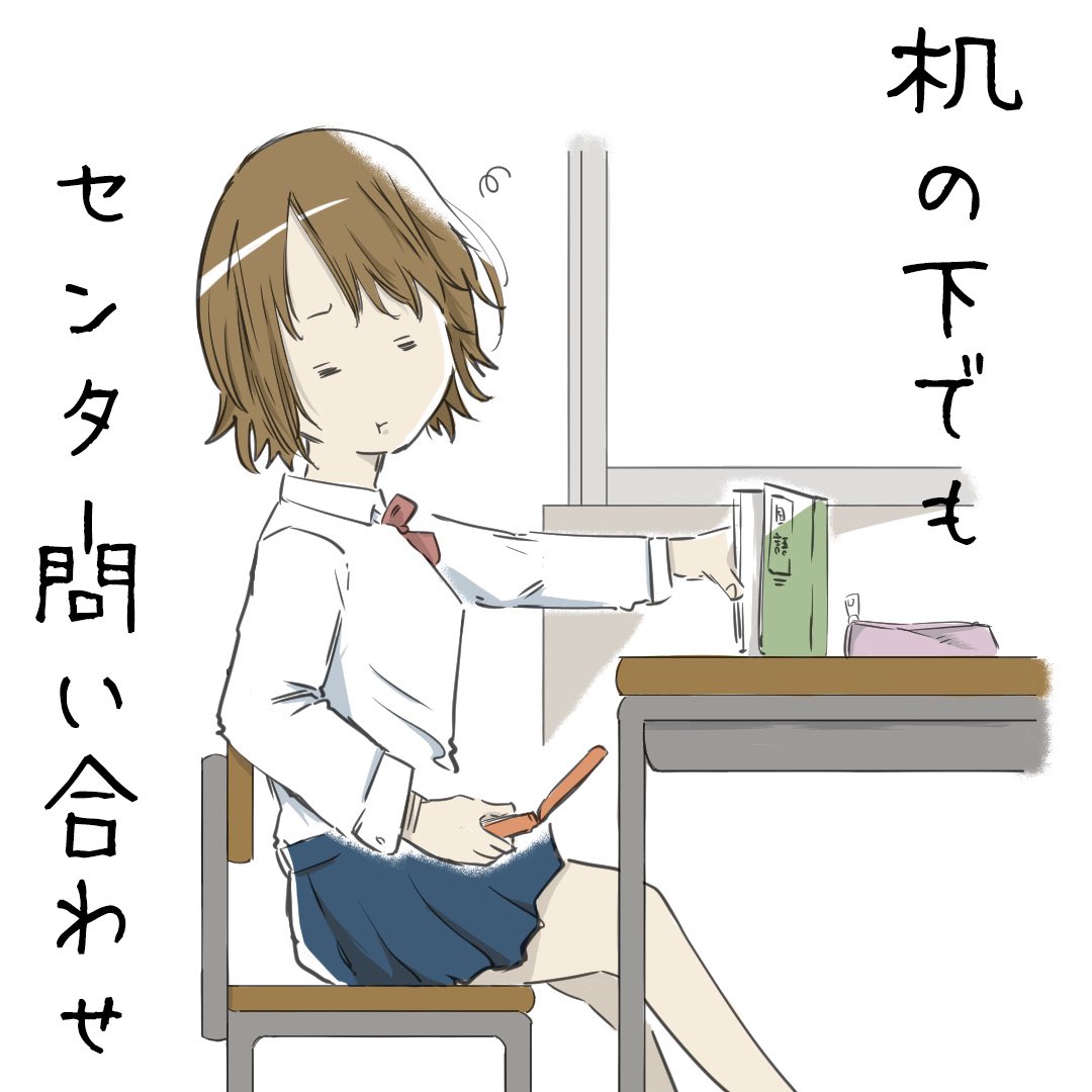平成あるある(青春編) 