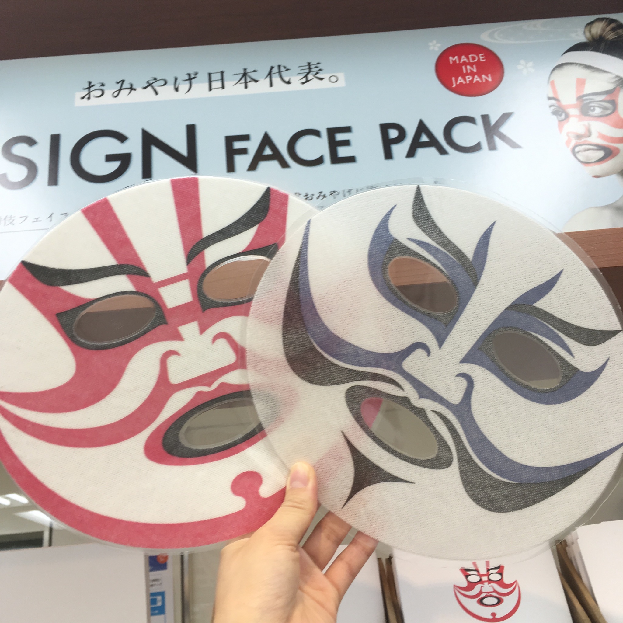 東急ハンズ渋谷店 Oh Kabuki 歌舞伎の隈取りがデザインされたフェイスパック 日本のお土産 ちょっとしたプレゼントにも 友達と使って楽しむのも 歌舞伎フェイスパック 各4円 税 ハンズ渋谷 2cフロア あゆ T Co 東急ハンズ渋谷店 Oh Kabuki 歌舞伎の隈取りがデザインされたフェイスパック 日本のお土産 ちょっとしたプレゼントにも 友達と使って楽しむのも 歌舞伎フェイスパック 各4円 税 ハンズ渋谷 2cフロア あゆ T Co