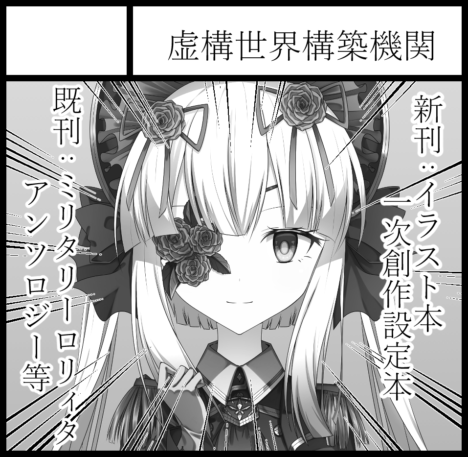 関西ティアのサクカ確認したけど、嘘はついてないな!!!!!!!!!!!!!!!!!!!!!(スペースC-27です)

#関西コミティア57 