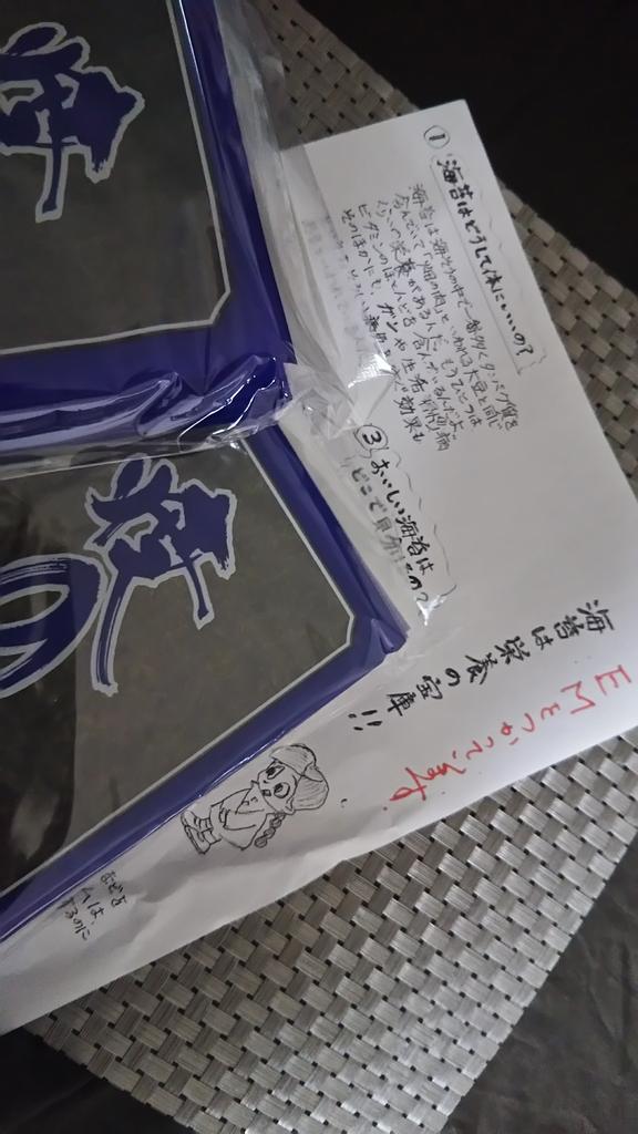 新海苔が届きました。柳川市の堤お父さん、お母さん、ありがとうございます❤この海苔が宝です。おむすびの価値が、格段と上がりますよ～。