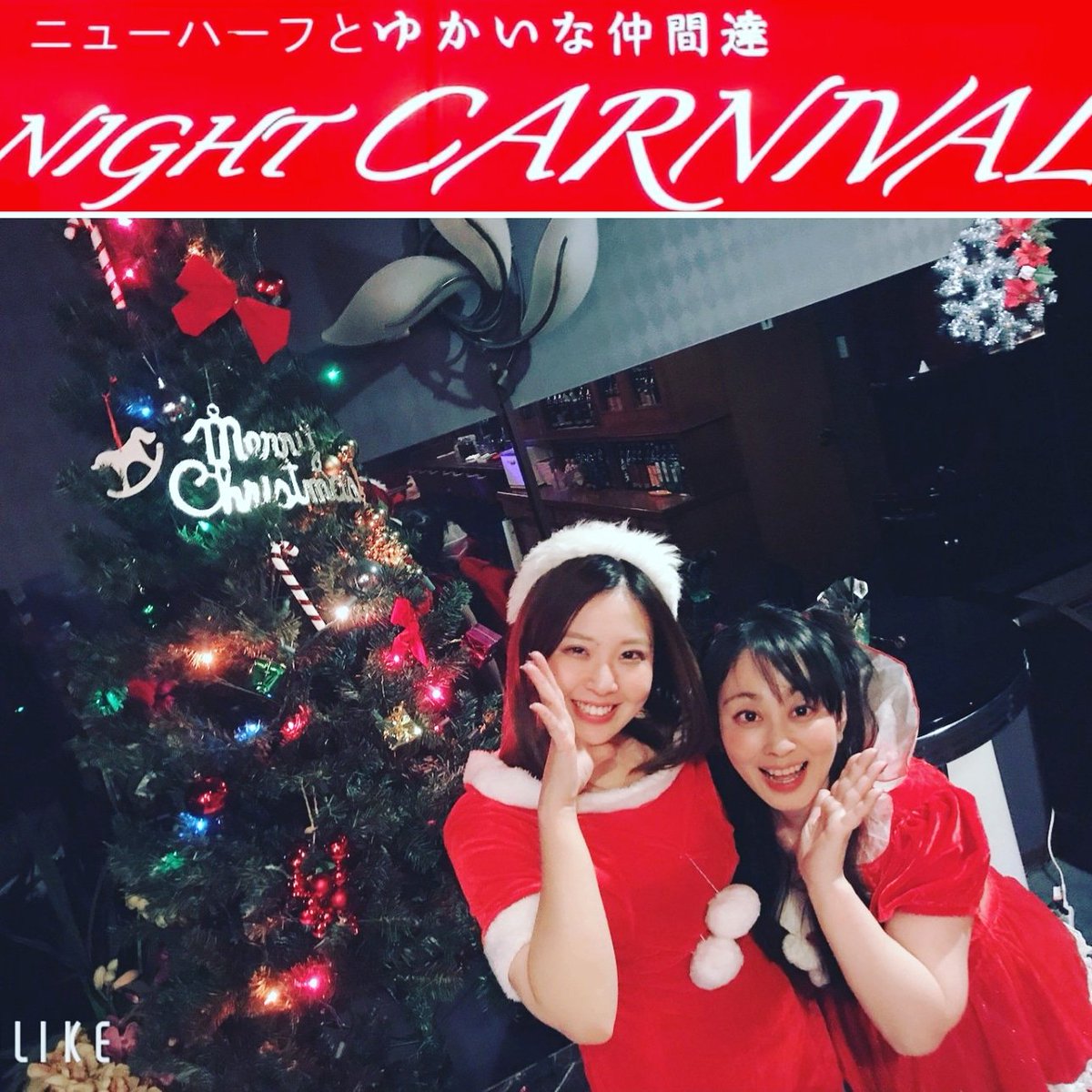 Uzivatel Carnival 広島 ニューハーフ Na Twitteru 本日ちょっと早めのクリスマスイベント シチューもあるから食べに来てね 広島 井口 ナイトカーニバル ママ ニューハーフ ミックスバー クリスマスイベント 広島市西区井口明神2丁目1ー18 0 278 0443 Uzivatel Carnival 広島 ニューハーフ Na Twitteru 本日ちょっと早めのクリスマスイベント シチューもあるから食べに来てね 広島 井口 ナイトカーニバル ママ ニューハーフ ミックスバー クリスマスイベント 広島市西区井口明神2丁目1ー18 0 278 0443