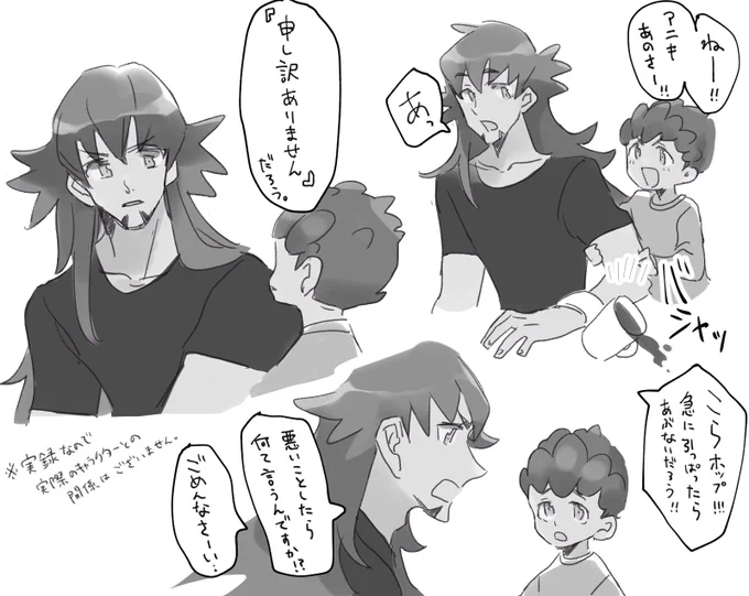 友達かぞくが可愛かったのでホップ君兄弟に変換しただけのもの
厳しめ兄貴 