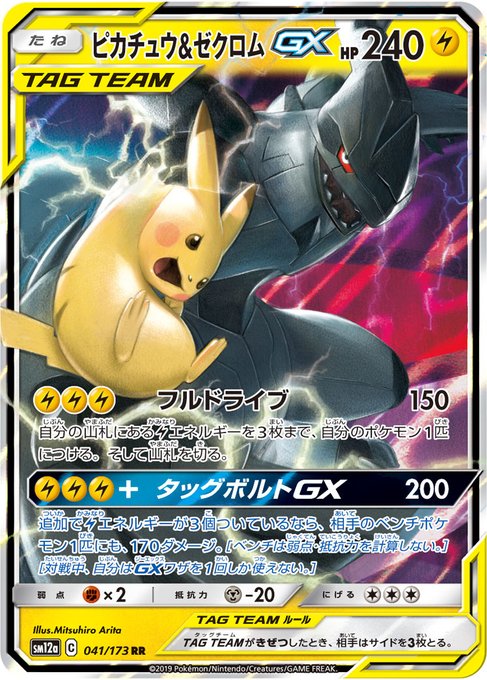 ポケモンカード の評価や評判 感想など みんなの反応を1時間ごとにまとめて紹介 ついラン