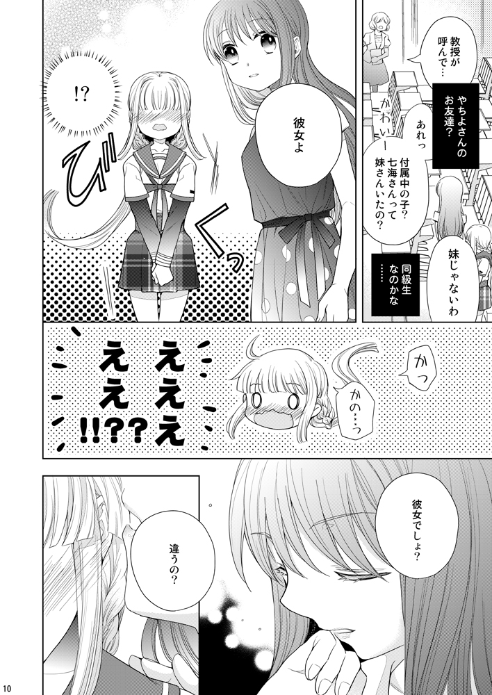 冬コミ新刊②マギレコ やちいろ本。甘めです!。魔法少女が恋をするお話。割とほのぼの系。やちよさんの大学に行ったらいろはが彼女として紹介されてしまうお話。
webカタログ●https://t.co/pVJHW2ciIP
とらのあな◆https://t.co/GS7f9pBDO4
メロンブックス◆https://t.co/KdZWwYK8FD 