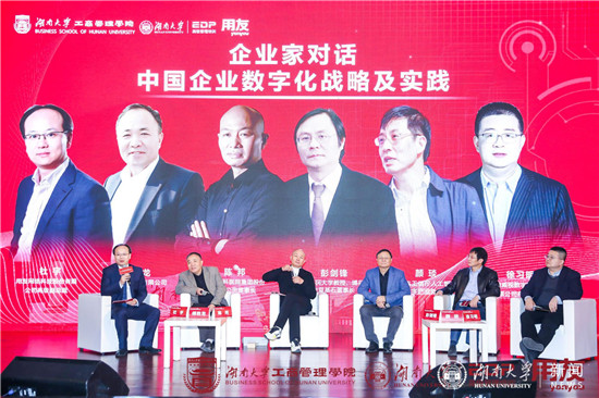 Hunan University (@hunanuniv) on Twitter photo The 2019 Forum for Digital Transformation of Enterprises was held at <a href="/hunanuniv/">Hunan University</a>. Government officials, industry experts, scholars from higher educational institutions, discussed the digital transformation way of Chinese enterprises under the background of building a Digital China The 2019 Forum for Digital Transformation of Enterprises was held at <a href="/hunanuniv/">Hunan University</a>. Government officials, industry experts, scholars from higher educational institutions, discussed the digital transformation way of Chinese enterprises under the background of building a Digital China