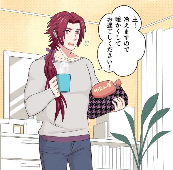 寒いのでぽかぽかグッズを用意してくれる蜻蛉切さん～
飲み物はココアでもほうじ茶でも甘酒でも。
現代遠征中かな。 