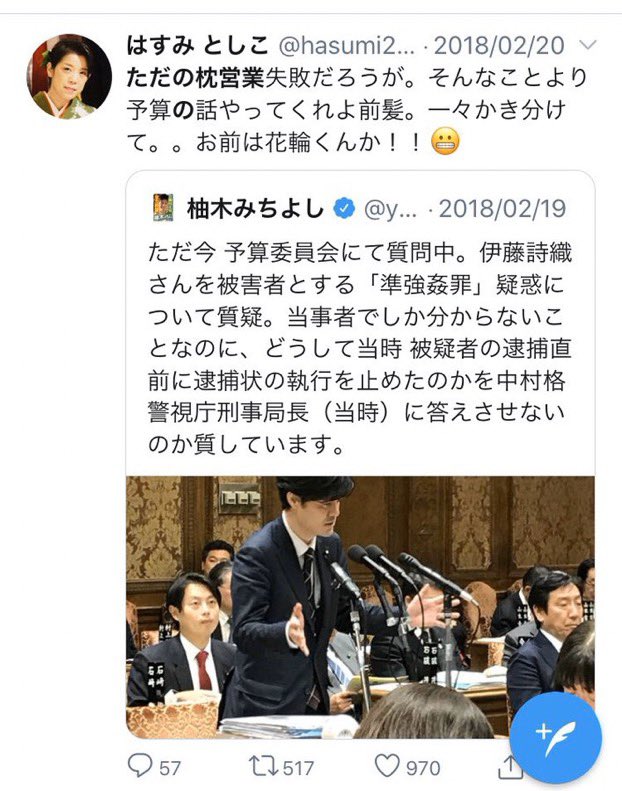 _dj_ambitious's tweet photo. @esperanto2600 @nakano0316 これだけの「物的証拠」がありながら
なお自らの「無関係」を法廷で「主張」するのはどうにも厳しいでしょうね
#はすみとしこ https://t.co/mmxgJqV3w2