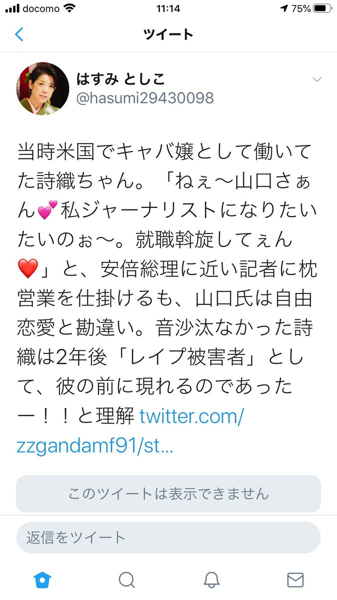 _dj_ambitious's tweet photo. @esperanto2600 @nakano0316 これだけの「物的証拠」がありながら
なお自らの「無関係」を法廷で「主張」するのはどうにも厳しいでしょうね
#はすみとしこ https://t.co/mmxgJqV3w2