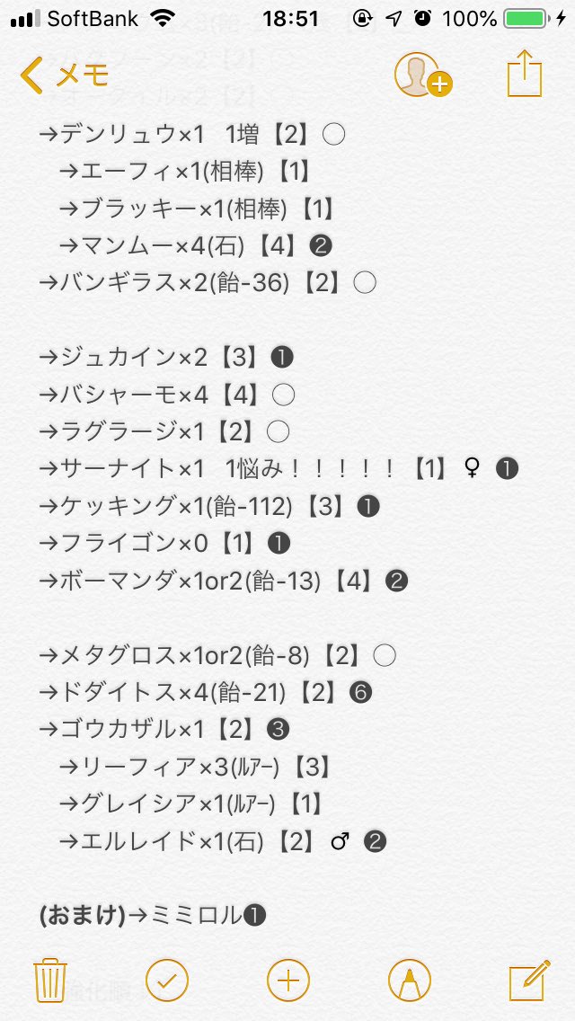 ポケモンgo 情報 ﾌﾚ募集い場 尼崎 伊丹 池田他 Yryu Twitter