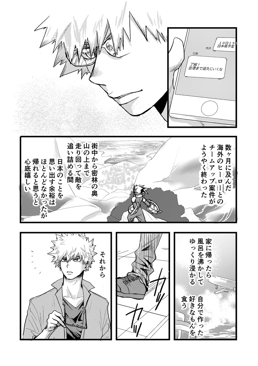 久しぶりに切爆のログを支部にまとめました! ここらへんのツイートをさっきうっかり吹っ飛ばしたのでこちらで見てやってくださると嬉しい…

https://t.co/oqQTEJudeE 