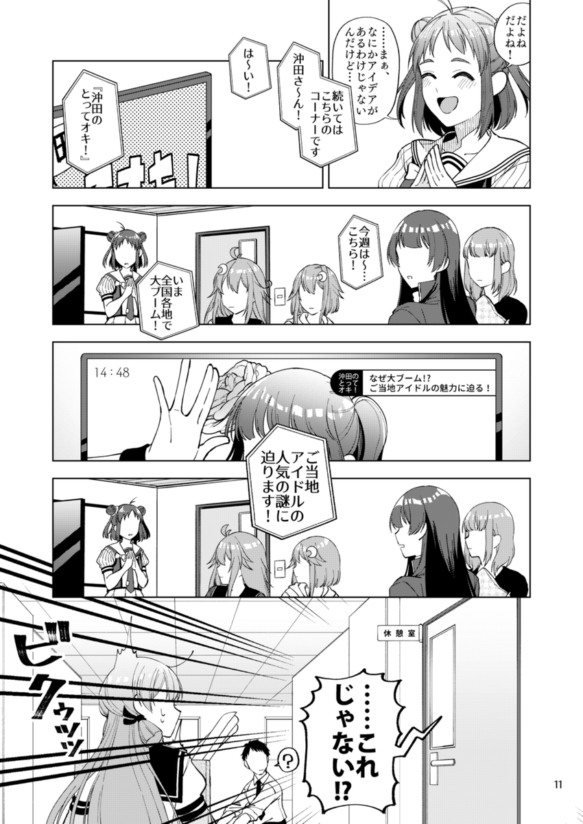 【冬コミ新刊サンプル】地方軍事基地所属の艦娘5人が頑張る話 2/3 
