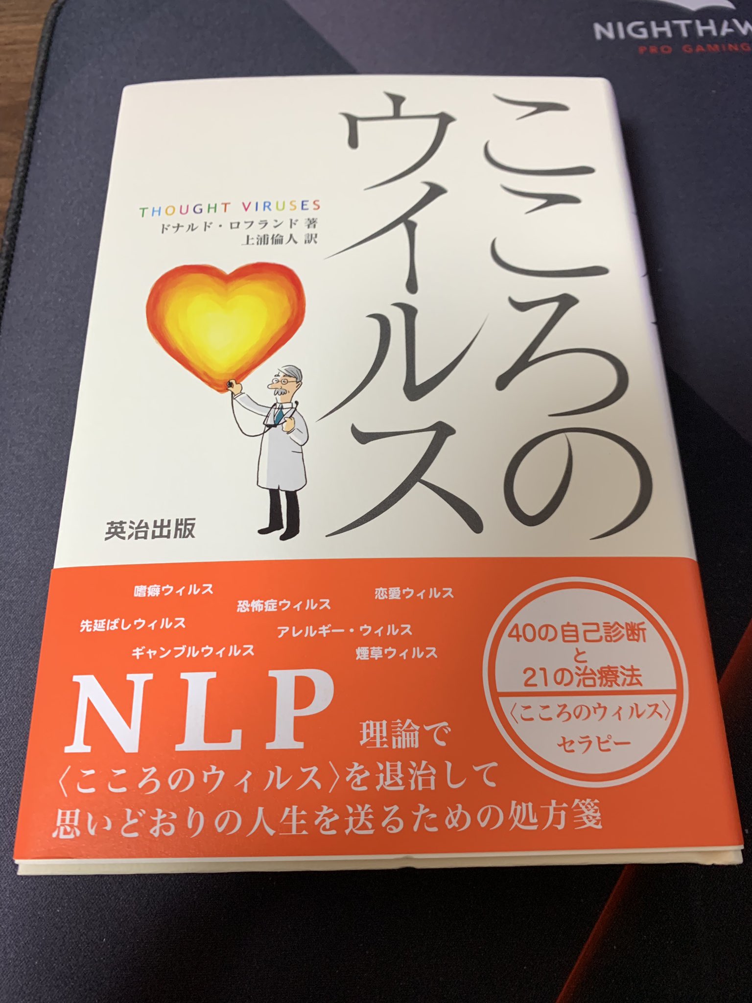 Fav Tatsukin On Twitter 久しぶりに面白い本やった オススメです