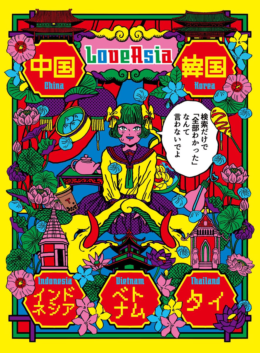 【お仕事】
神田外語大学byAERA
パンフレット表紙を担当させて頂きました。
ググれば全部見れちゃうけど、ググっただけじゃ何も見えないよね。 