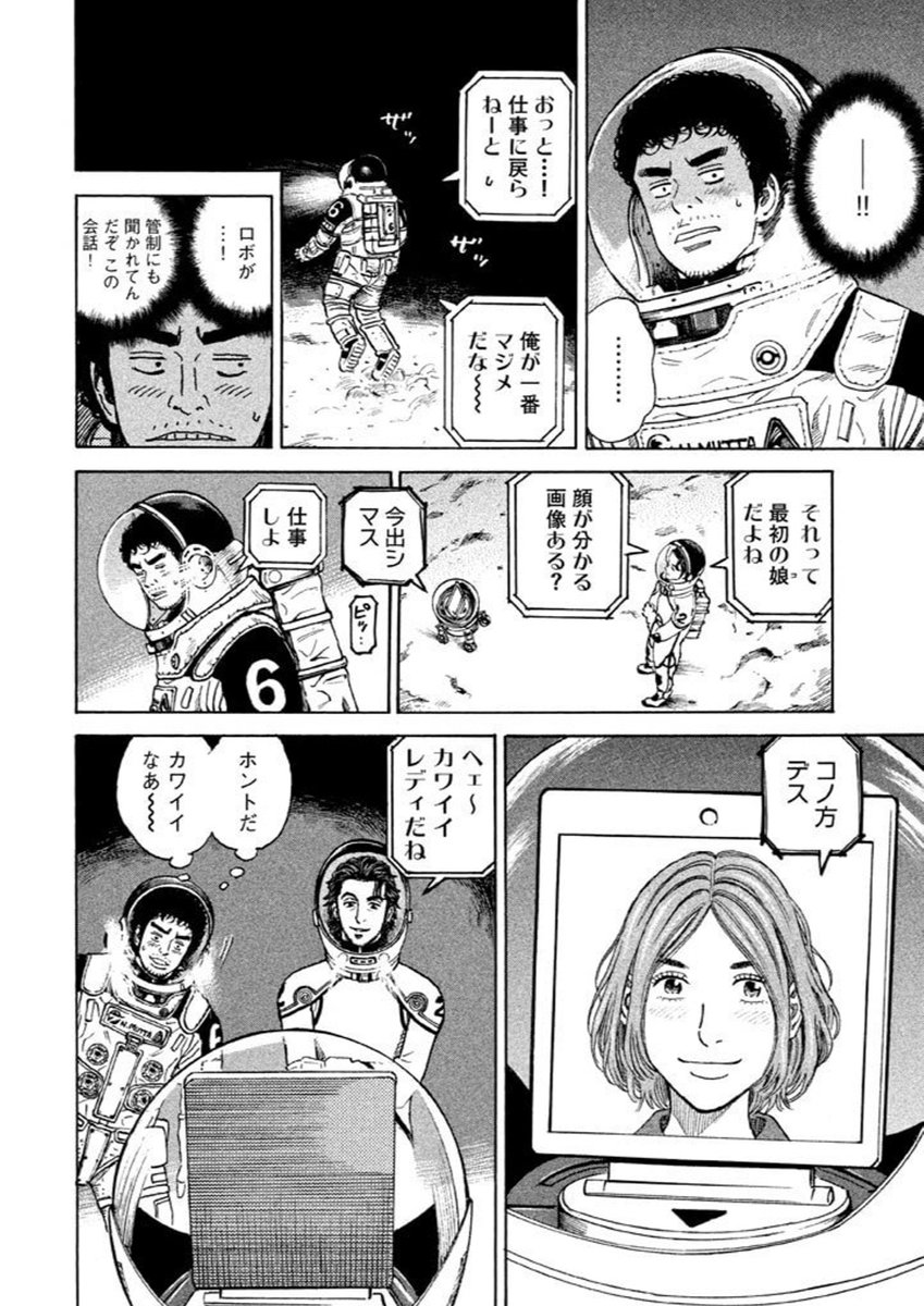 宇宙兄弟 漫画 ネタバレ 22巻 286772-宇宙兄弟 漫画 ネタバレ 22巻 - Pixtabestpictrhye