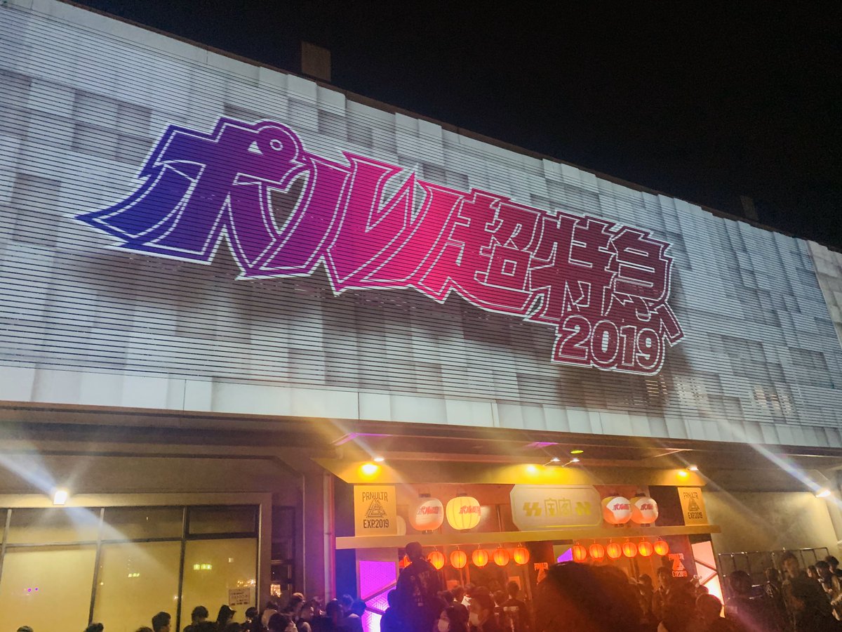 717Kira's tweet photo. PRN ULTR EXP.2019
響く都 🎸🔥 https://t.co/gWNJKLLPXM