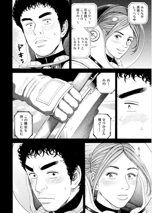 宇宙兄弟 39巻発売中 さん の人気ツイート 3 Whotwi グラフィカルtwitter分析 宇宙兄弟 39巻発売中 さん の人気ツイート 3 Whotwi グラフィカルtwitter分析