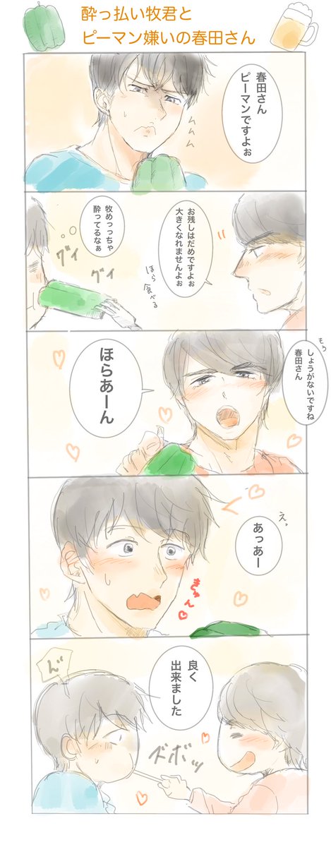 酔っ払いのtwitterイラスト検索結果 古い順 酔っ払いのtwitterイラスト検索結果 古い順