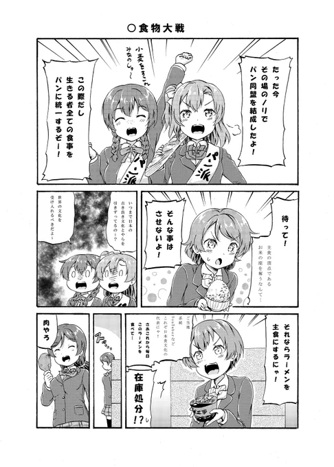 【告知】12/30に #コミックマーケット97  で
頒布される、レタス720さん(@rts720)主催の『ラブライブ!なんでも合同2』に漫画を寄稿させていただきました。
総出演短編漫画です。
表紙イラストも描きました。

スペースは【西う46b】です。
よろしくお願いします!
https://t.co/zIL3yyfvWi
#C97 