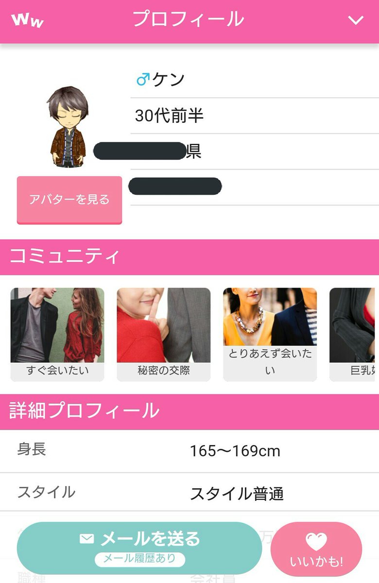 yoru_chitose's tweet image. ドタキャンされました。
遅刻した挙げ句、そのあと着いたと言い張ってますが、教えられた服装の人物はいませんでした。

#ワクワクメール #パパ活九州 #p活九州 #p活地雷 #ワクワクメール地雷 #パパ活地雷  #ワクメ  #ワクメ地雷