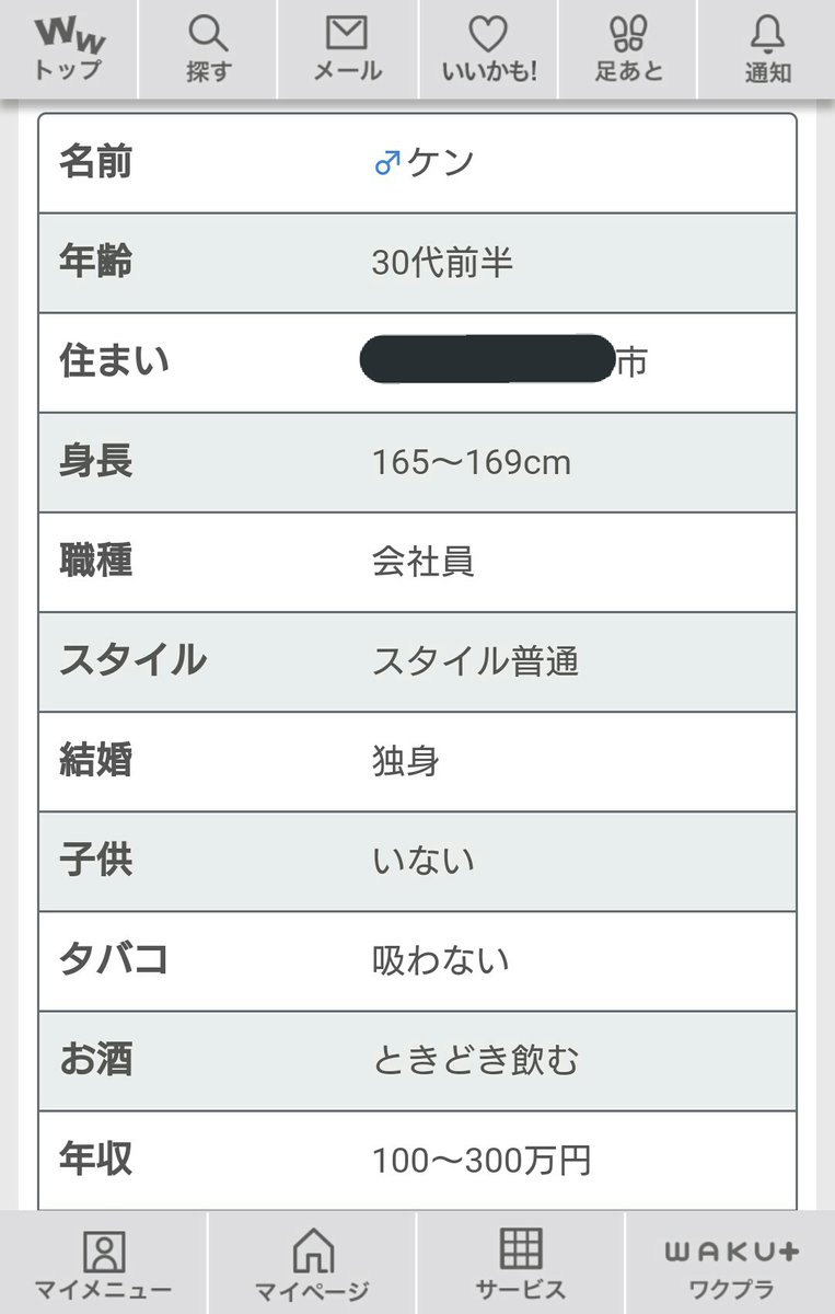 yoru_chitose's tweet image. ドタキャンされました。
遅刻した挙げ句、そのあと着いたと言い張ってますが、教えられた服装の人物はいませんでした。

#ワクワクメール #パパ活九州 #p活九州 #p活地雷 #ワクワクメール地雷 #パパ活地雷  #ワクメ  #ワクメ地雷