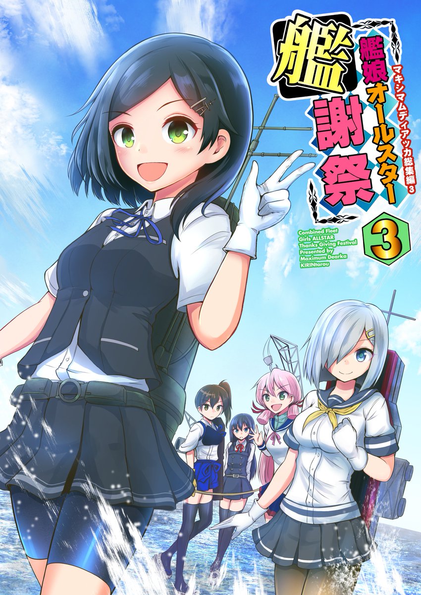 冬コミで総集編を出します。2017冬～2019夏までの同人誌を一冊にまとめました。フルカラーカバー付きにしました。カバー裏おまけもあります。描きおろしも多少あります。
メロンブックスで委託してますのでよろしくお願いします。
?⇒https://t.co/XJ5sLEkAuz 