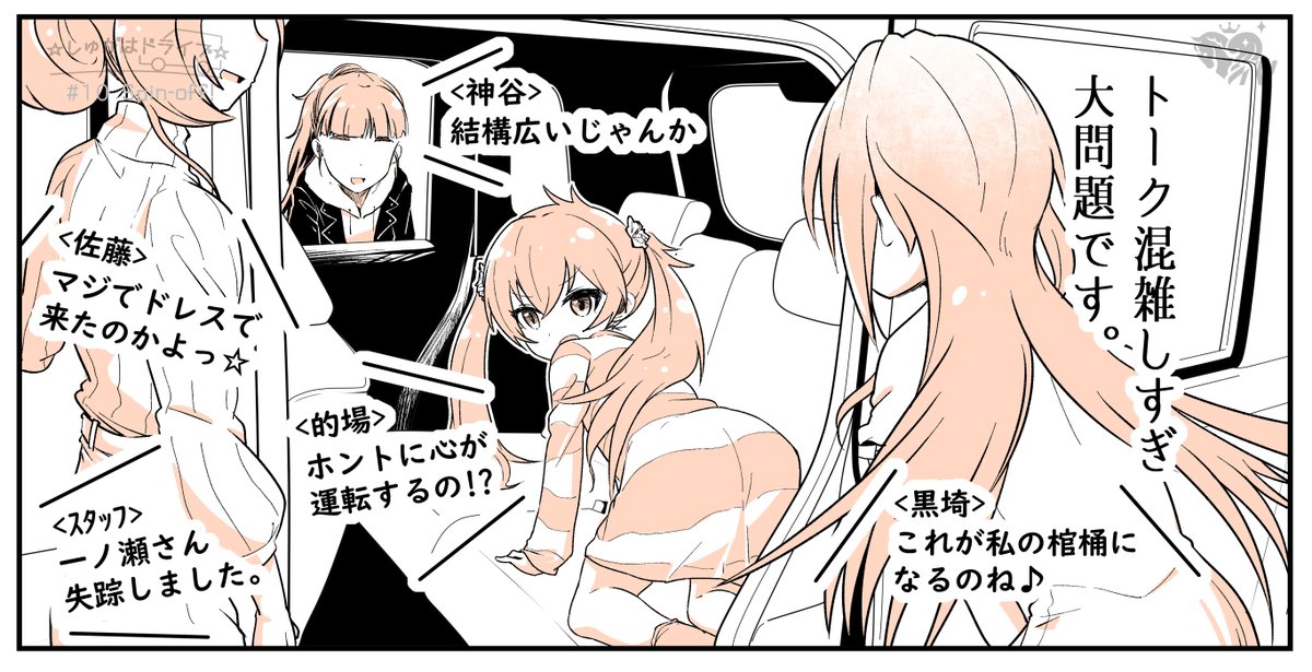 しゅがはドライブ パイロット版 関 南条 小梅 川島 片桐 鷺沢 Spin Off 回 実況っぽいやつ 2ページ目 Togetter しゅがはドライブ パイロット版 関 南条 小梅 川島 片桐 鷺沢 Spin Off 回 実況っぽいやつ 2ページ目 Togetter