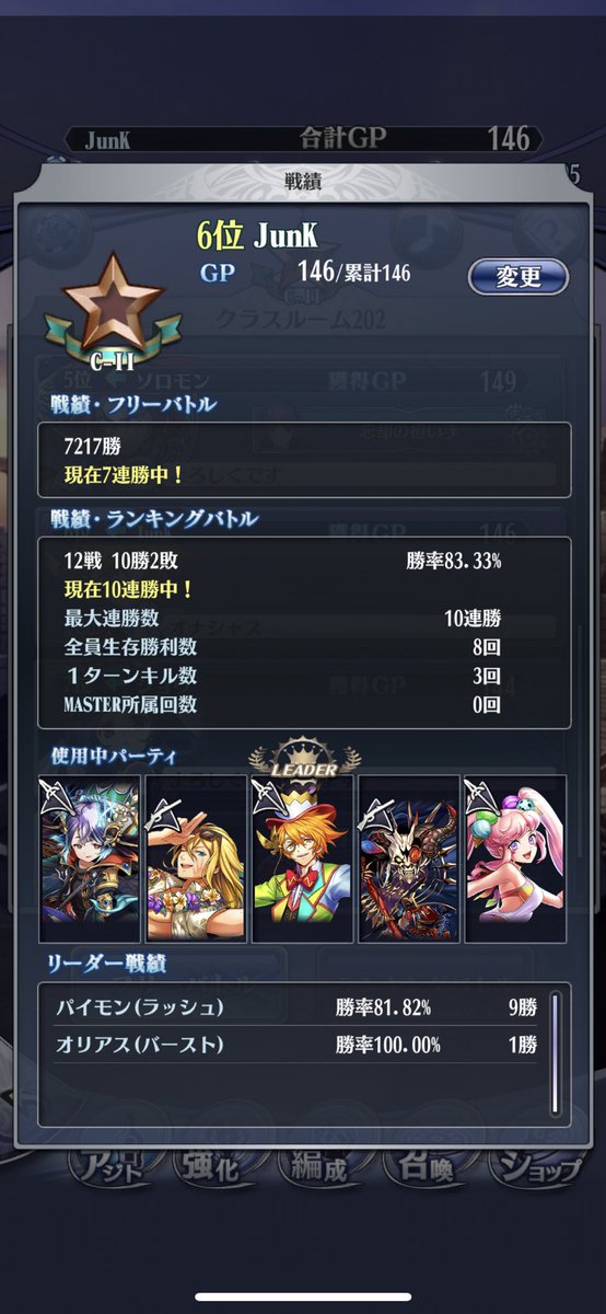 Junk メギド72 V Twitter アンドラスme全踏みパーティ強いからオススメ 状態異常を1つの勝ち筋にしているパーティにはやっぱりこれよね アクィエルとか怖くねーもん 純粋な火力推しには普通に負けるけど メギド72