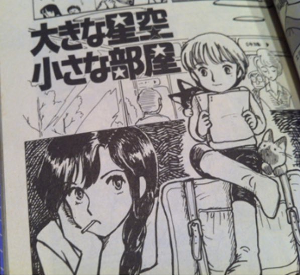 ふくやまけいこ先生がTwitterに!?本物!?慌ててフォロー「大きな星空小さな部屋」が俺の漫画の原点

「ゼリービーンズ」 : asada https://t.co/4ncLTgiD7p  