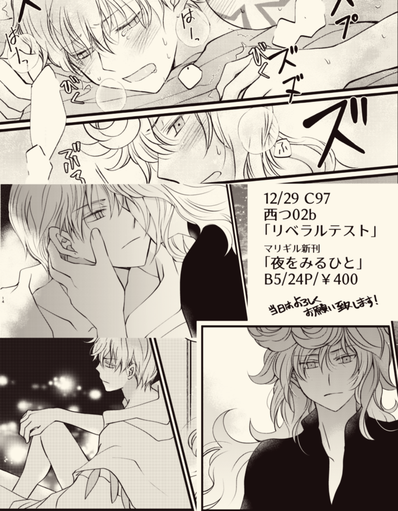 C97マリギル本新刊サンプルを支部に投稿してきました。
支部のサンプルは画像の他にもう少しあります。
https://t.co/wprZlARFuB
とらのあなさんで通販始まっています。よろしければ～😇
https://t.co/xNLuDc7qrQ 