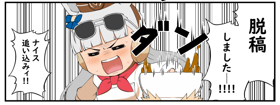 印刷会社から連絡きたので 