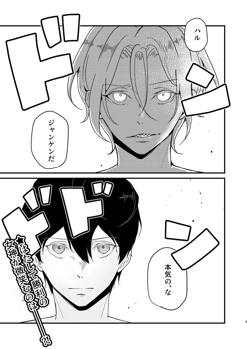 冬コミ遙凛本のサンプル上げましたです‼️‼️‼️‼️
ギャグ本です‼️‼️‼️‼️‼️‼️‼️‼️‼️
https://t.co/CUxn0Str5w 