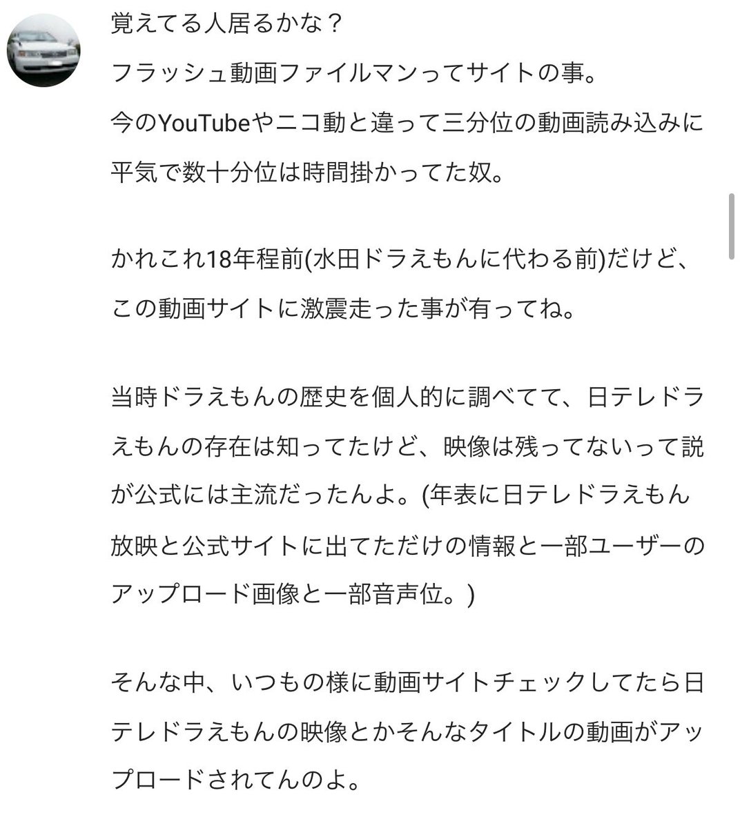 日テレ版ドラえもんについて その2 えびはら武司氏の日本テレビ動画版ドラえもんに関する証言は信頼性が極めて低いので真に受けないで下さい 2ページ目 Togetter