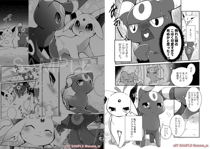 エーフィのtwitterイラスト検索結果 古い順 エーフィのtwitterイラスト検索結果 古い順