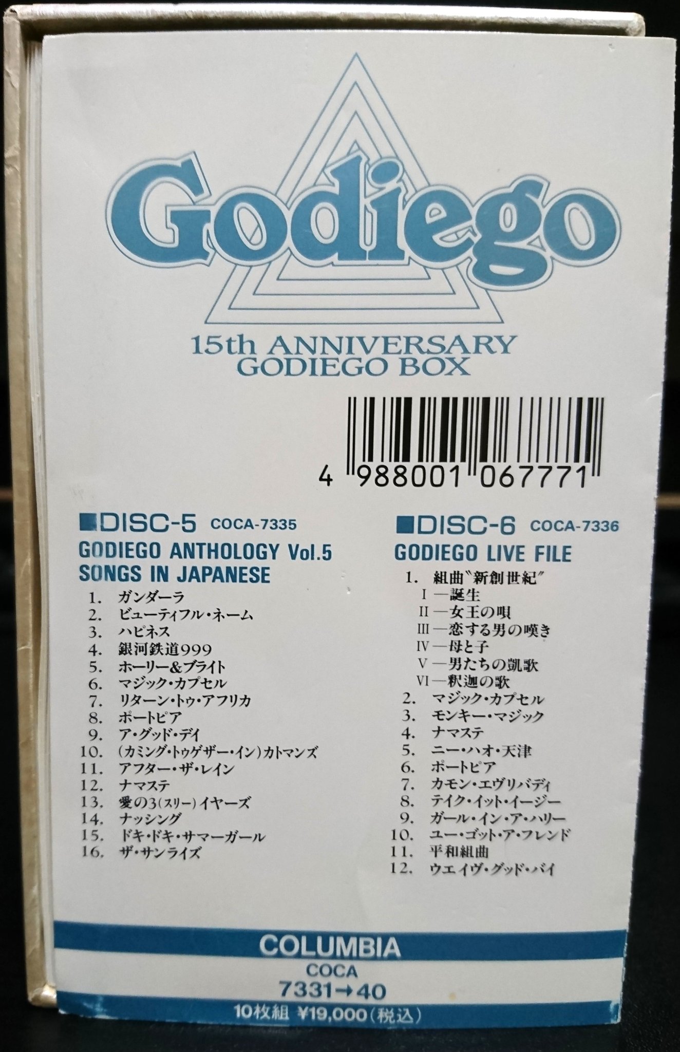 ABCDE気持 в X: „「平和組曲(SUITE:PEACE)」は1984年当時はLPと ABCDE気持 в X: „「平和組曲(SUITE:PEACE)」は1984年当時はLPと