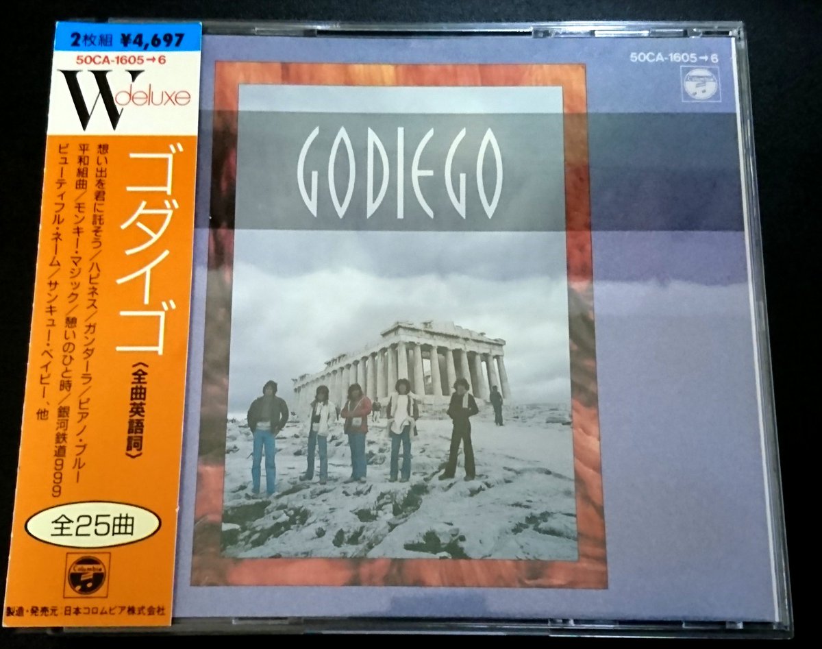 ゴダイゴ GODIEGO BOX 紙ジャケットCD14タイトル＋特典盤 ゴダイゴ