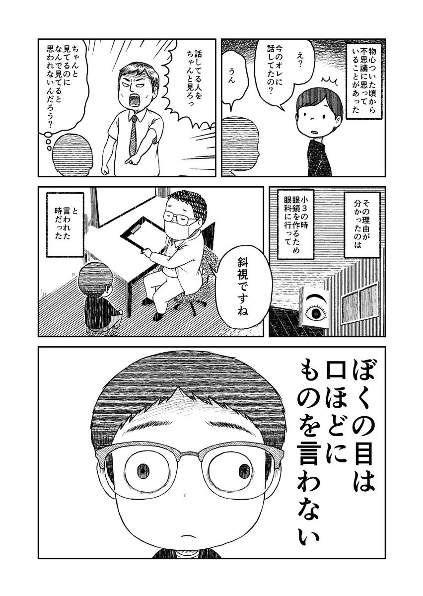 ササキタカシ on X