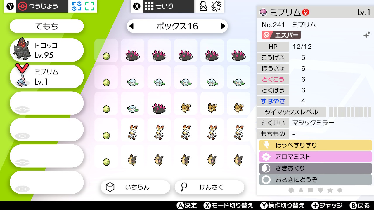 もりりん ポケモン Moriz992 Twitter