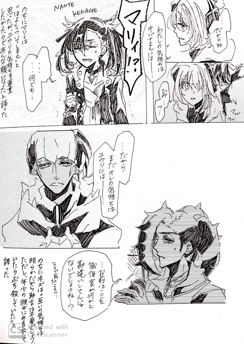 キバユウとネズマリ兄妹 