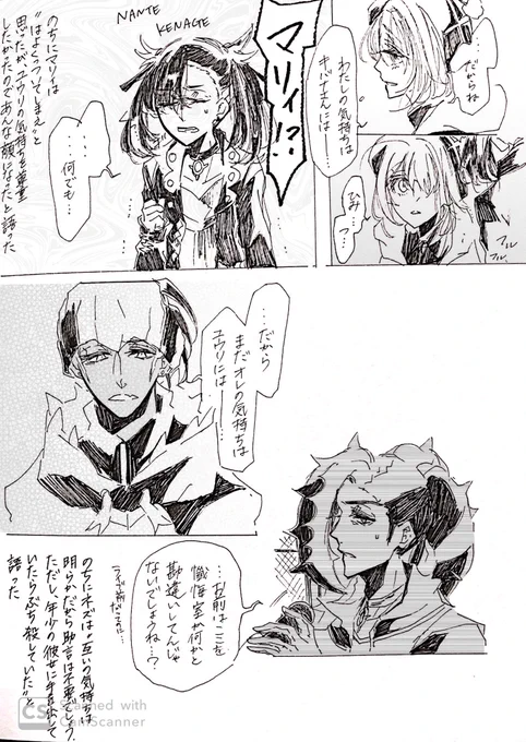 キバユウとネズマリ兄妹 